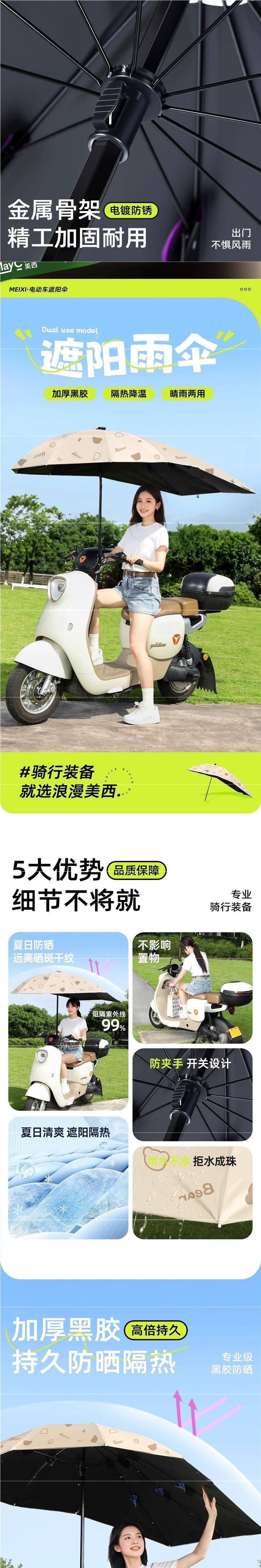New model electric vehicle rain canopy umbrella, specifically designed for heavy rain, sun protection, rain protection, foldable umbrella for electric motorcycles