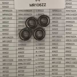 国产MR106ZZ 高端电机级打磨笔美甲机轴承，发热低