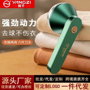 Electric hair ball trimmer portable rechargeable hair remover clothing hair absorber shaving hair ball remover hair removal machine