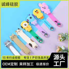 定制硅胶手机数据线理线器收纳IP创意卡通磁吸绕线器收纳器订做