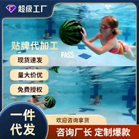 Подводный арбузный шар, бассейн, водная игрушка, семейная водная интерактивная игра, баскетбол, водное образование, раннее образование, тренировка удержания дыхания