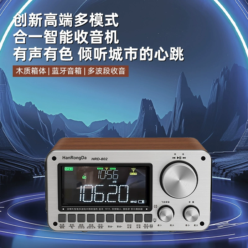 Новый деревянный радиоприемник с Bluetooth, полнодиапазонный радиоприемник, деревянная карта, беспроводной динамик для мобильного телефона