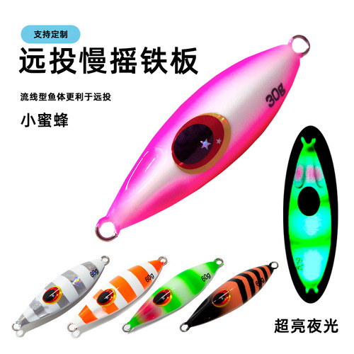 Miniature Honeybee Long-Range Iron Plate Lure Bait Casting Trolling Fishing Lure Offshore Shore Cast Slow Swing Glow Lead Fishing Bait 30-60g