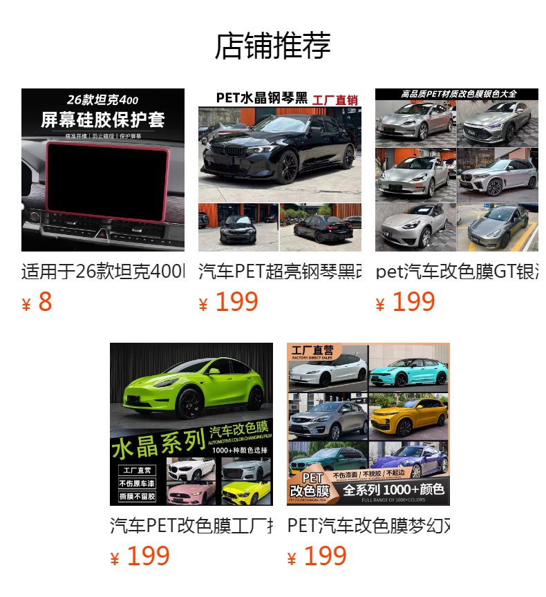Suitable for Great Wall 26 Models Tank 400Hi4T Central Control 4Z Screen Protector Tempered Film Accessories Car Interior Decorations