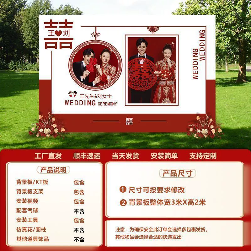 LN wedding banquet KT board photo wall balloon wedding customization wedding banquet background wall arrangement on -site decoration wedding