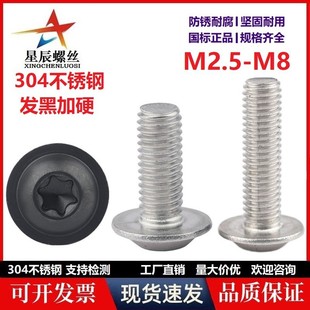 304���P䓰l�ڱP�^÷�����|�ݽzISO7380�������ێ������M2M3M4M5