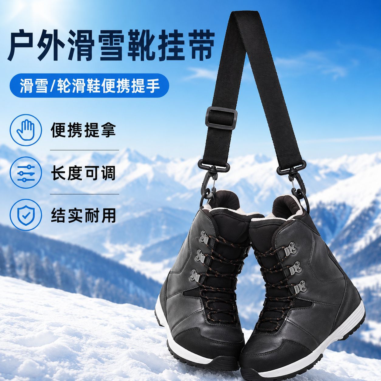 Outdoor ski boot carrying strap, roller skate carrying strap, portable carrying handle for inline skates
