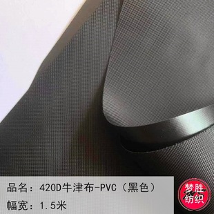 �F؛���l ��ɫ420Dţ��PVC���� ��˺���L�z��]������Ʒţ��