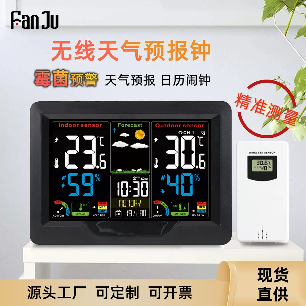 新款彩屏气象钟3383室内舒适度无线传感闹钟天气预报气象站