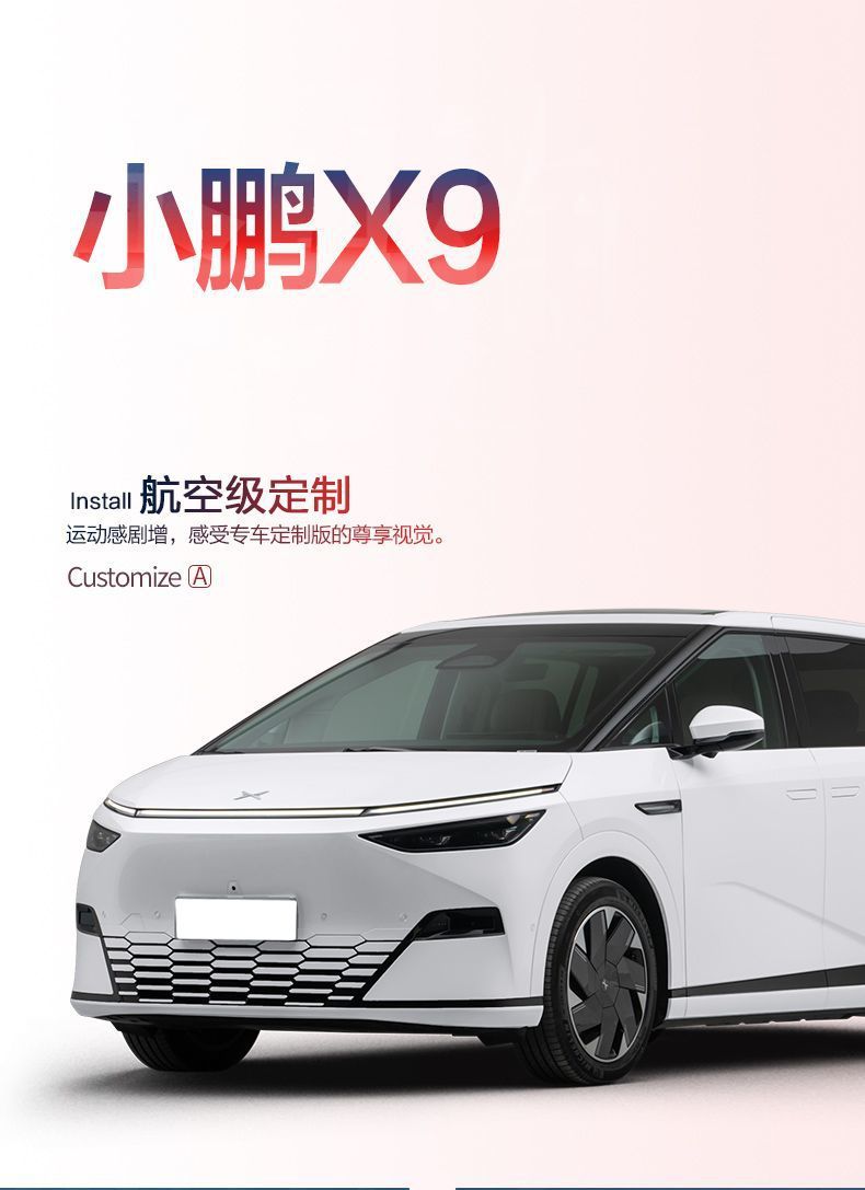Suitable for Xpeng X9 Trunk Mat Interior Decoration Accessories Car Supplies Interior Modification Tpe Waterproof Trunk Mat