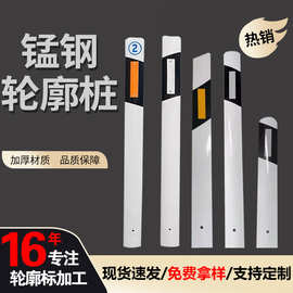 锰钢片式轮廓标交通设施标志桩轮廓桩道路反光柱式轮廓标