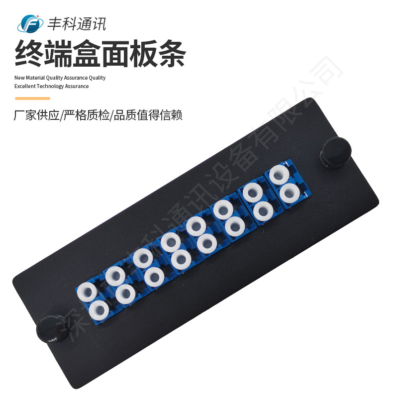 16芯8口安装8个LC双工单模蓝色光纤适配器终端盒面板