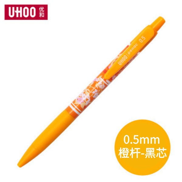 [Precio fresco] Japón penac flor de cerezo y serie de viento push gel pen 0,5mm prueba de resistencia al agua de secado rápido