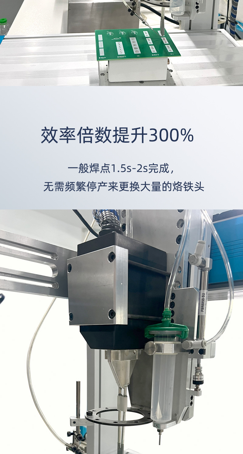 落地式非接触式感应焊锡机-详情页_09.jpg