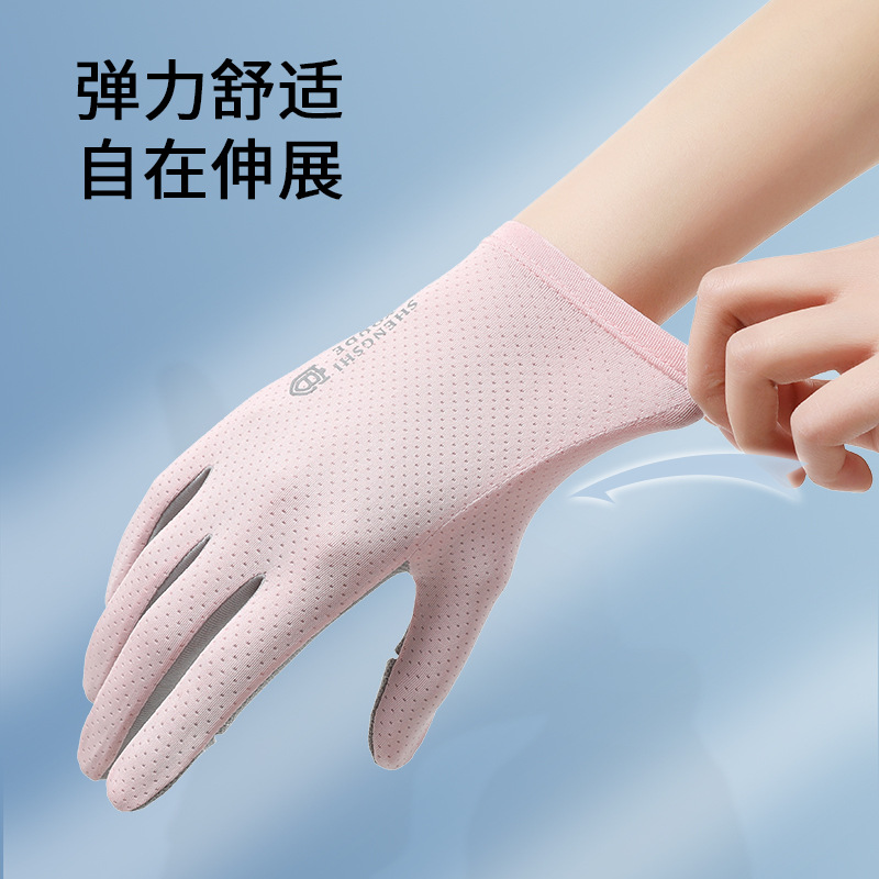 防晒手套女薄款男开车骑车夏季新款冰丝防滑透气骑行跑步防紫外线