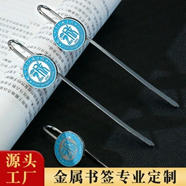金属工艺品;奖牌;书签