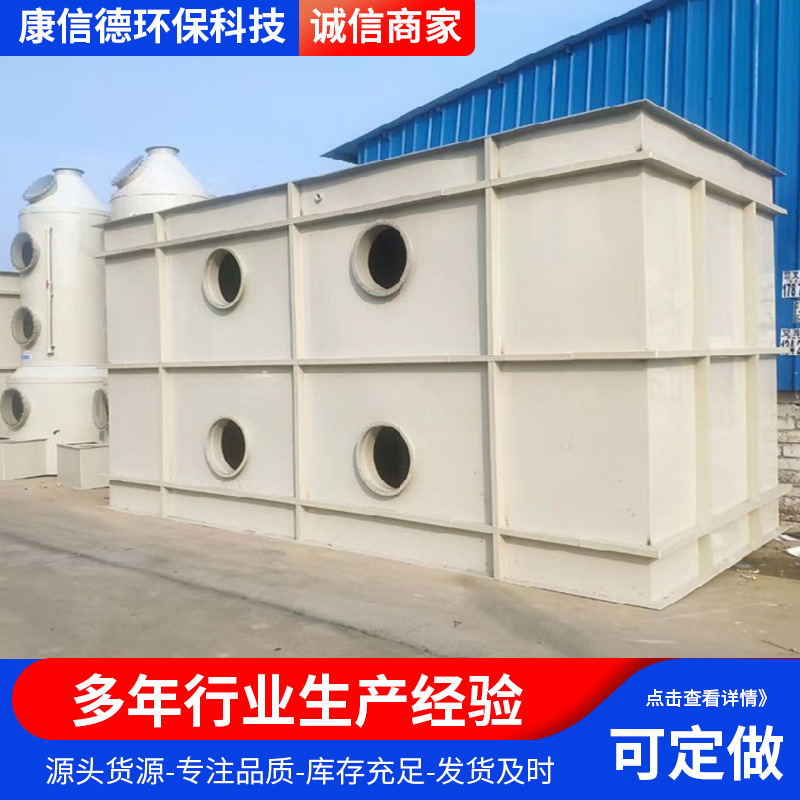 厂家直供PP生物除臭箱 污水厂过滤池玻璃钢生物滴滤塔 生物除臭箱