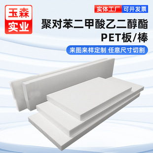 Manufacturer Customized White Pet Plastic Board Fiber Reinforced Pet Board Polyester Board Zx-100K Board Black Pbtgf30 Board