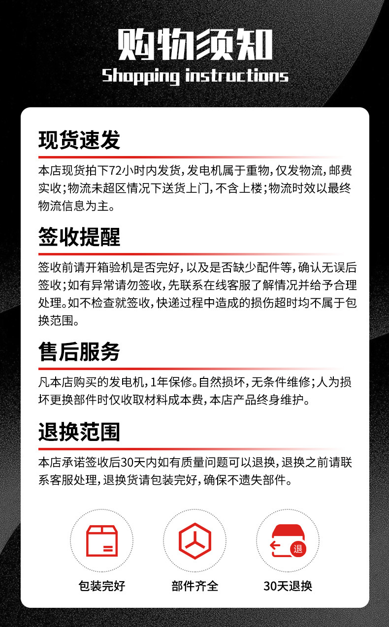 发电机详情页_13.jpg