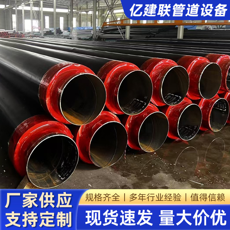 热力工程直埋保温管道 耐高温供暖高密度涂塑复合无缝保温管道