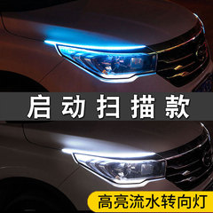 日行灯流水方向灯ledフローライト起動スキャンランプ自動車改造超明るい装飾ランプ雰囲気ランプ付き