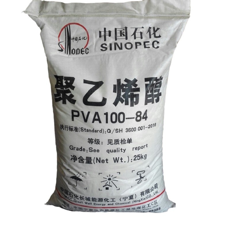 供应中石化长城能源化工聚乙烯醇PVA2699颗粒100-84热溶高粘 批发