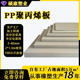 PP塑料板;PE塑料板;UHMWPE板