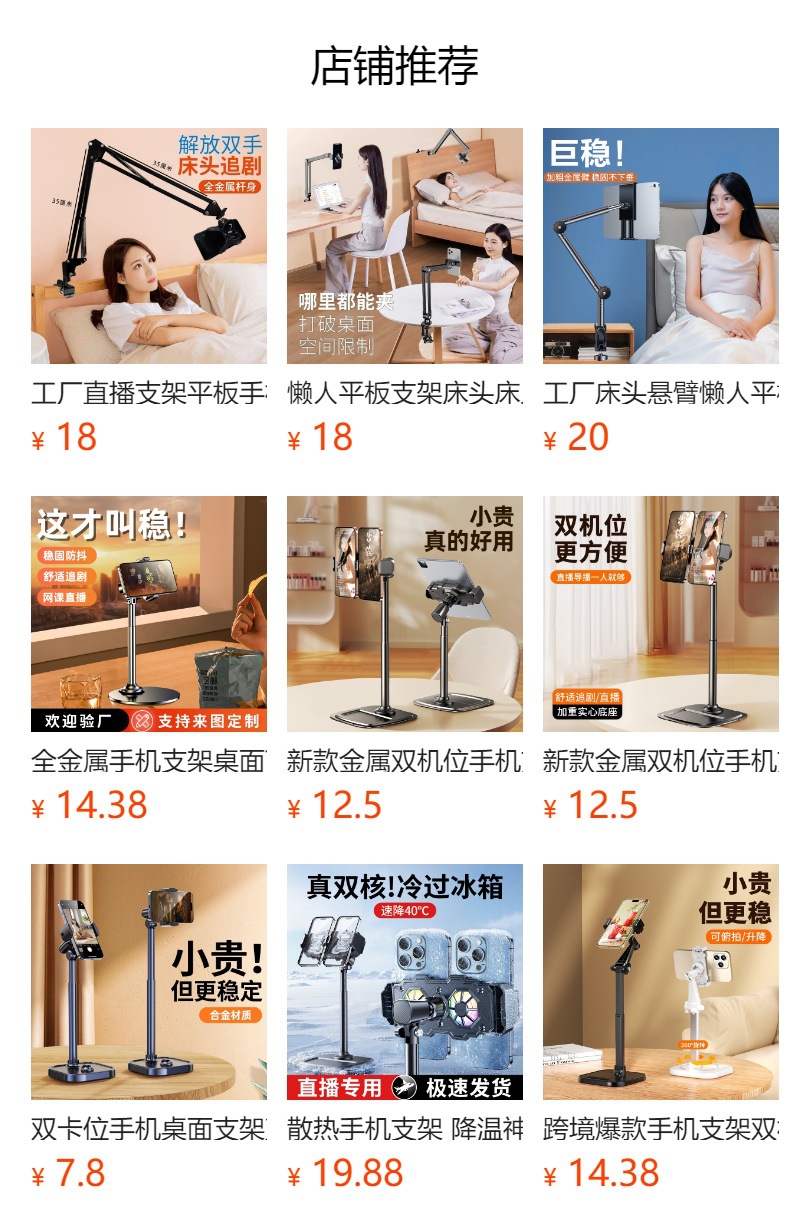 预览状态下无法点击,发布后,可点击跳转到对应的商品页面