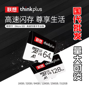 Suitable for Lenovo TF memory card Micro SD mobile phone tablet memory card driving recorder photography camera monitoring