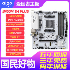 パトリオット B450 PLUS DDR4 新しいマザーボード ゲーム e スポーツ デザイン コンピューター サポート AM4 12345 世代