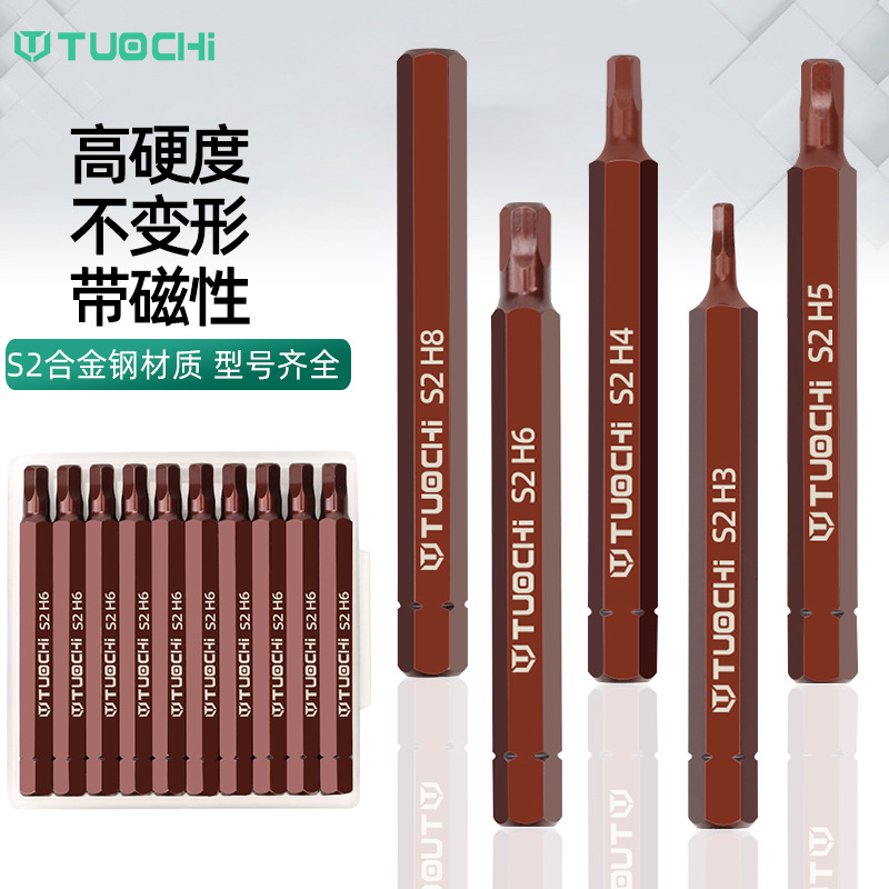 内六角冲击螺丝刀S2六角柄8mm撞敲击冲击批头磁性撞批批头撞批