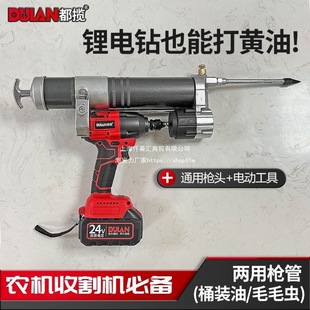 All electric grease guns new electric drill electric wrench changed to agricultural machinery harvester butter rechargeable grease gun