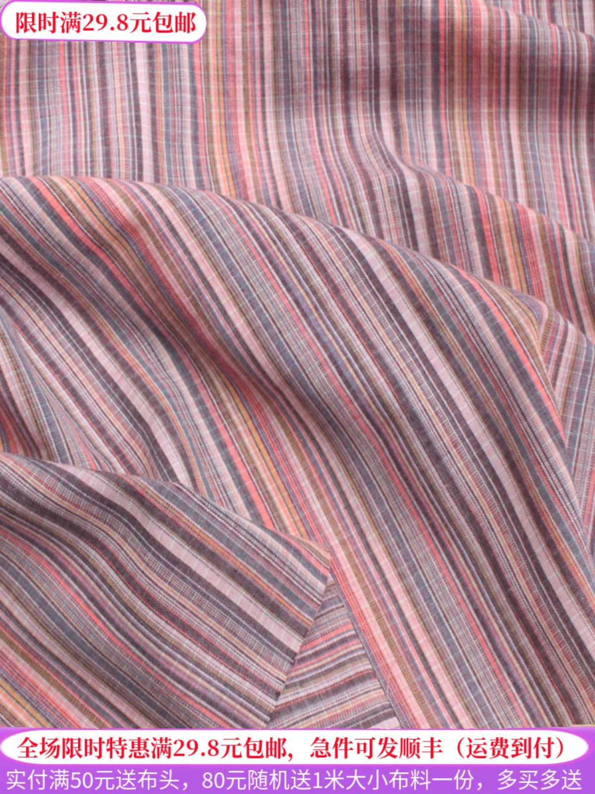 民族风薄款色织仿麻彩色细条纹布料 民族服饰连衣裙裤子窗帘面料