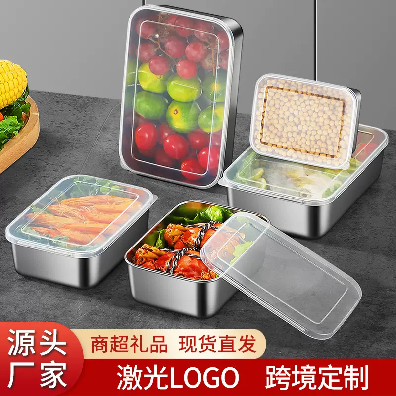跨境304不锈钢保鲜盒带盖便当盒饭盒冰箱冷藏收纳盒备菜户外餐盒