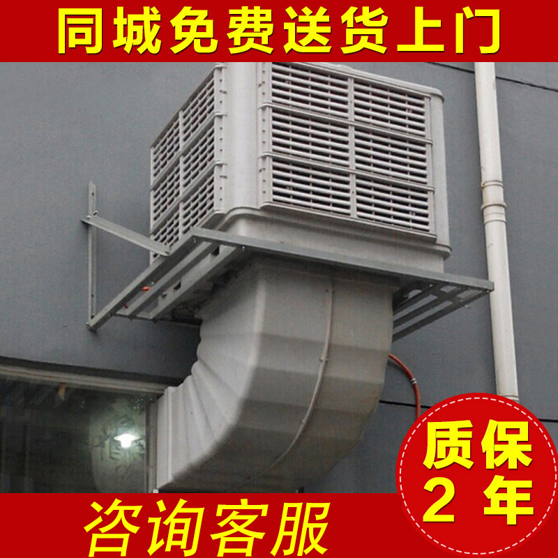 工业冷风机水空调省电水冷空调网吧工厂商用厂房井水制冷风扇