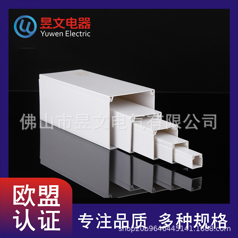电线保护线槽 明装穿线槽电工缆PVC加厚阻燃走线套