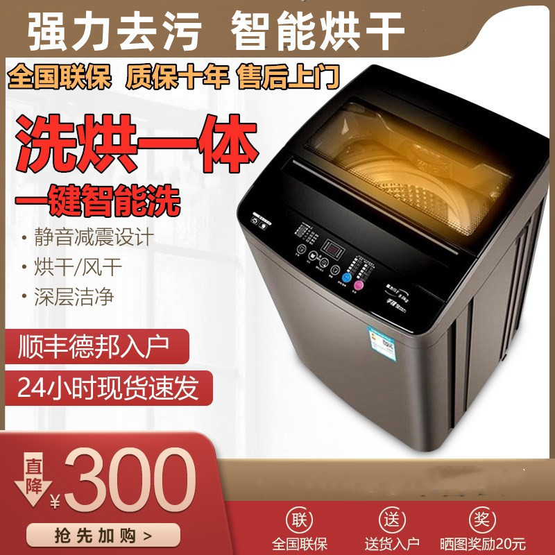海尓全自动洗衣机家用宿舍出租屋波轮小型洗烘一体热烘干静音|undefined