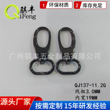 骐丰 锌合金狗扣 工作牌挂绳挂钩 榄扣 证件套钩扣 箱包五金配件