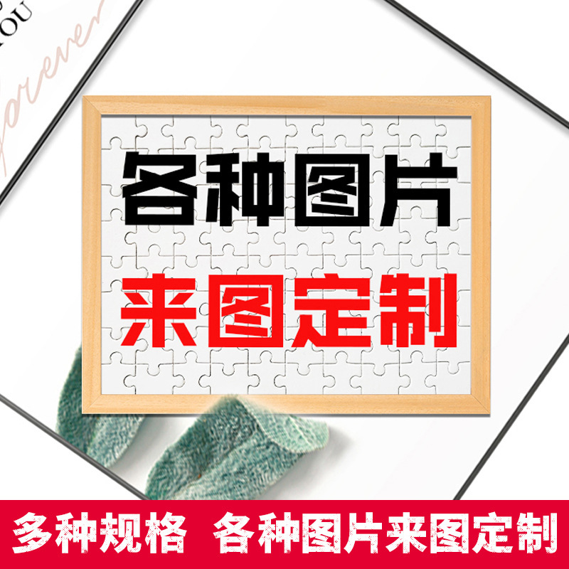 Custom Photo Puzzle with Frame 520/1000 Pieces Wooden Pattern Printing Dropshipping Cross-Border Foreign Trade Dropshipping