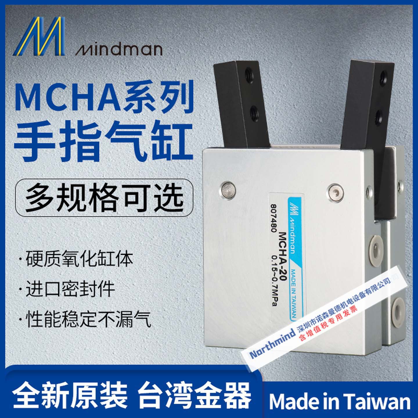 原装台湾金器MINDMAN手指气缸MCHA-16 MCHA-20 MCHA-25 MCHA-32