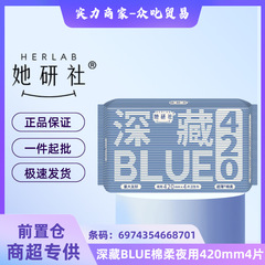卸売彼女研究所深層ブルー綿ソフト生理用ナプキン夜用 420 ミリメートル 4 個 T8701 低価格送料無料