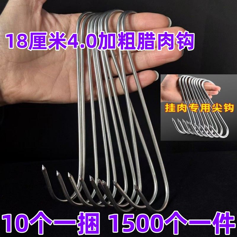 18cm 4.0 Thickened Ham Hook, S-Shaped Hook for Hanging Cured Fish, Cured Meat, Roast Duck, and Sausages with Pointed Tip