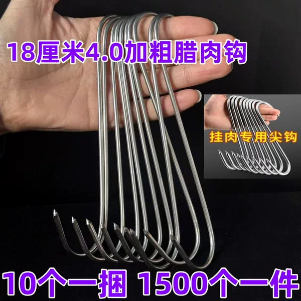 18cm 4.0 Thickened Ham Hook, S-Shaped Hook for Hanging Cured Fish, Cured Meat, Roast Duck, and Sausages with Pointed Tip