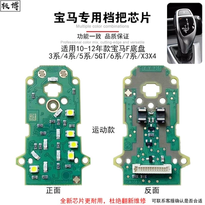 Handle Cover Panel 3 Series — Sürətlər qutusu və əl tormozu başlıqları - 13-19-sports-gear-handle-circuit-board-big-chicken-leg