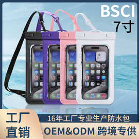 热销7.5寸手机防水袋挂脖可触屏防水套适用最大英寸手机加LOGO