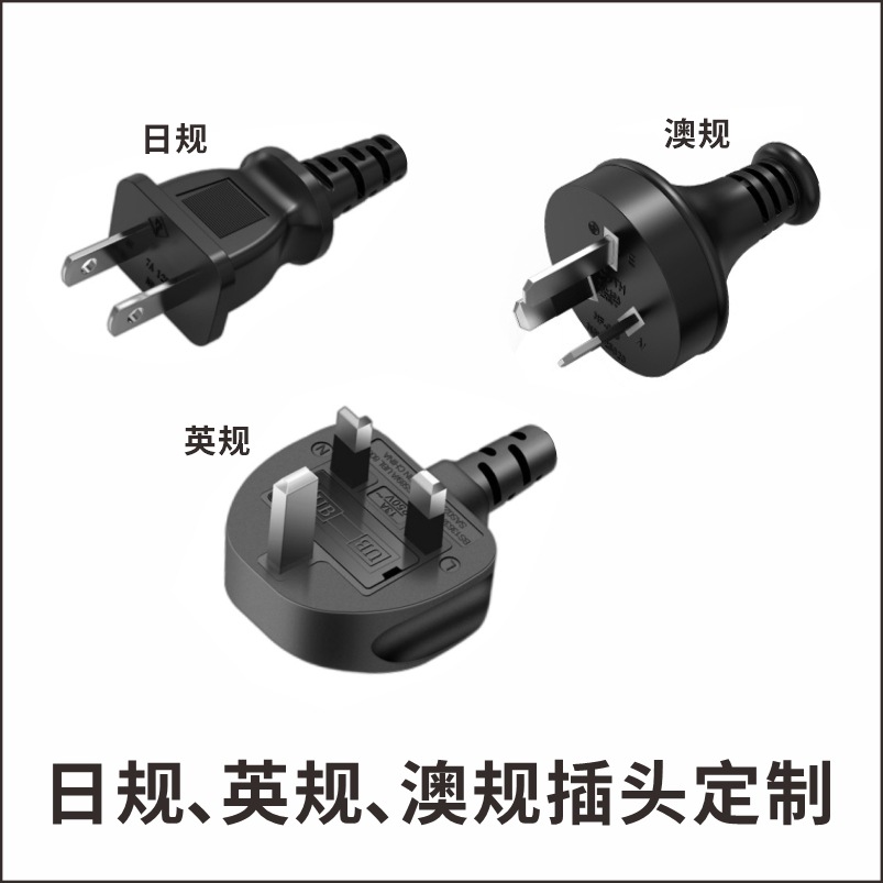 일본 규정, 호주 규정, 영국 규정 플러그 맞춤화