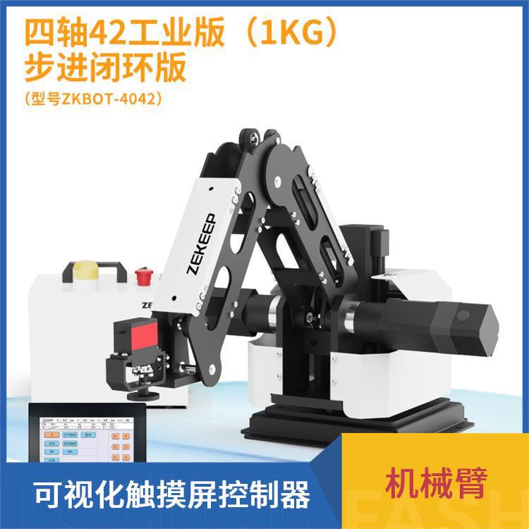 ZKBOT-4042 示教编程机械臂 运行噪音较低 科研项目用机器人