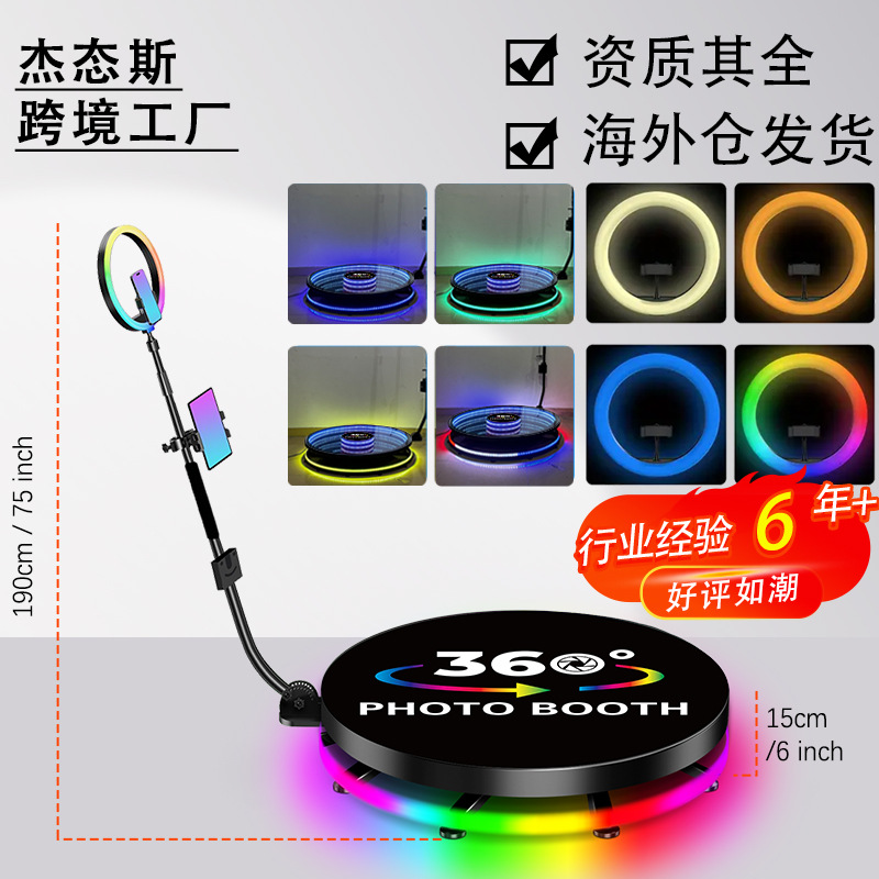 跨境photobooth互动相机APP拍照亭亚马逊tiktok视频同款360照相亭
