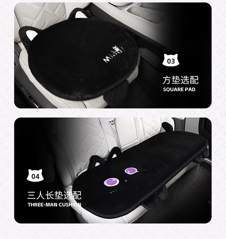 24 years new car seat cushion winter black cat plush cartoon cute seat cushion three-piece universal seat cover car