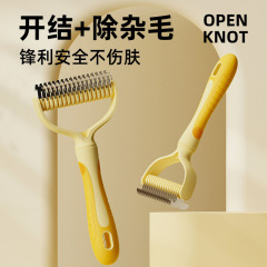 猫と犬用の売れ筋ペットノット開けコーム、Eコマース専用脱毛ブラシ、犬の毛掃除用品